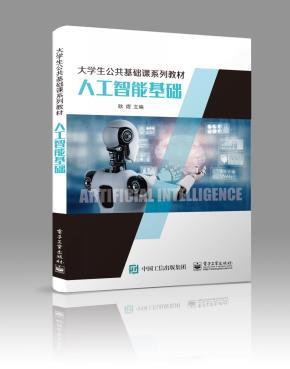 人工智能基礎(chǔ)軟件開發(fā) 從理論到實(shí)踐的全面探索