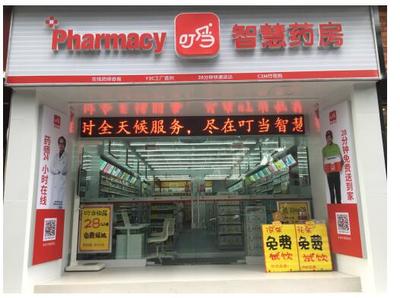 叮當(dāng)快藥7家直營藥房通過北京首批醫(yī)保店驗收，藥品零售服務(wù)邁上新臺階